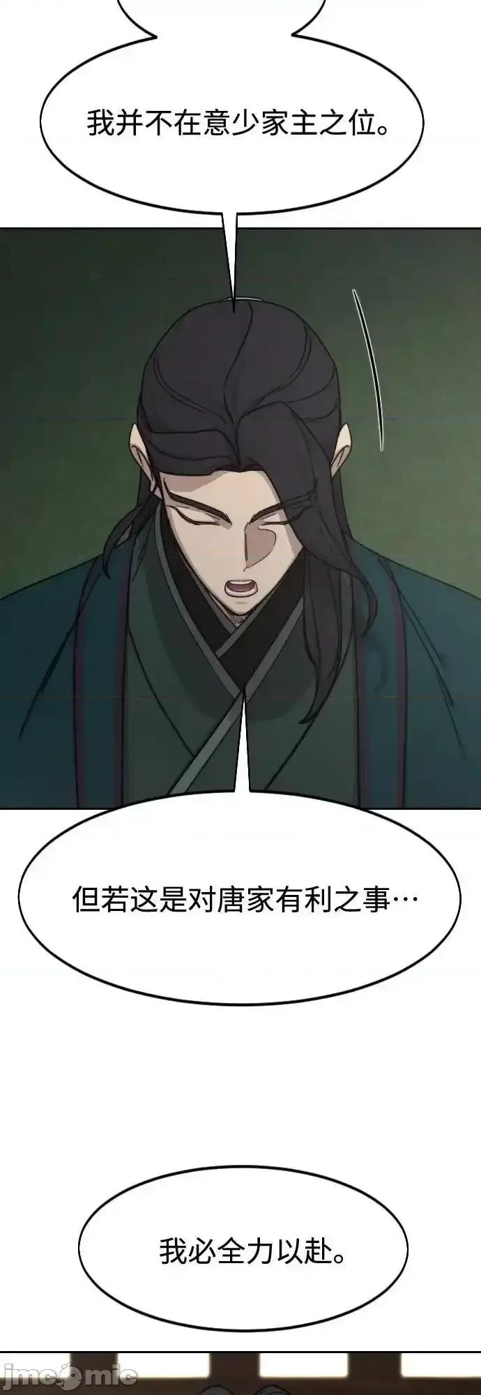 剑尊归来 剑尊归来_135 第44页
