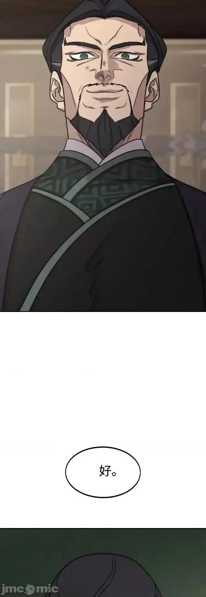 剑尊归来 剑尊归来_135 第45页