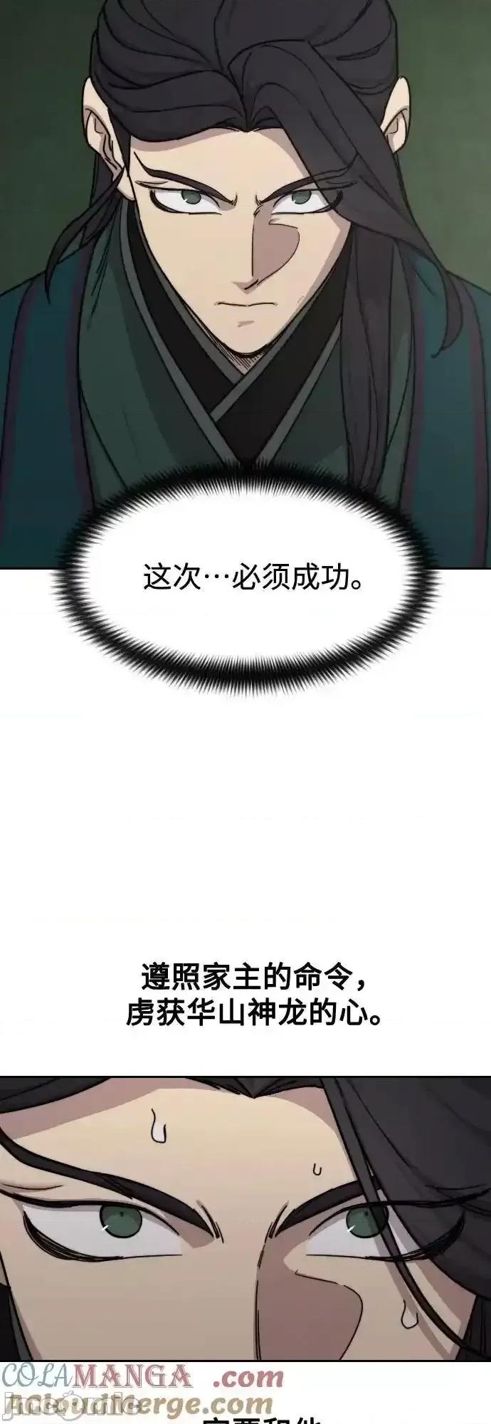 剑尊归来 剑尊归来_135 第46页