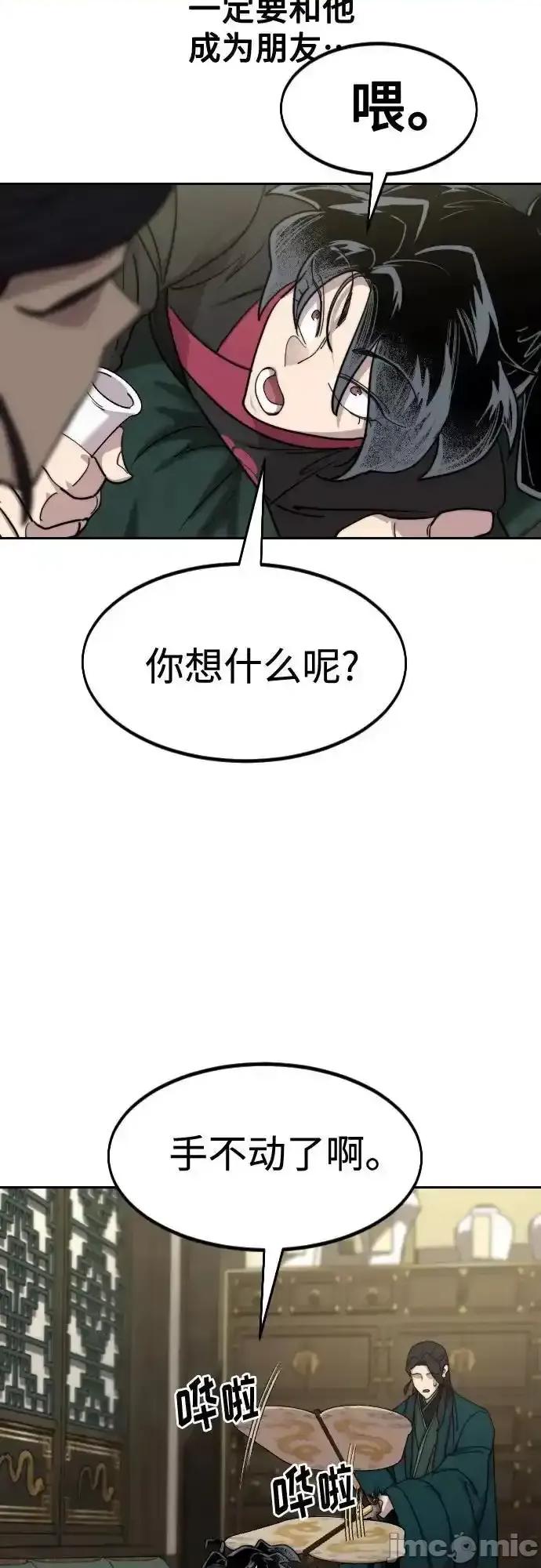 剑尊归来 剑尊归来_135 第47页