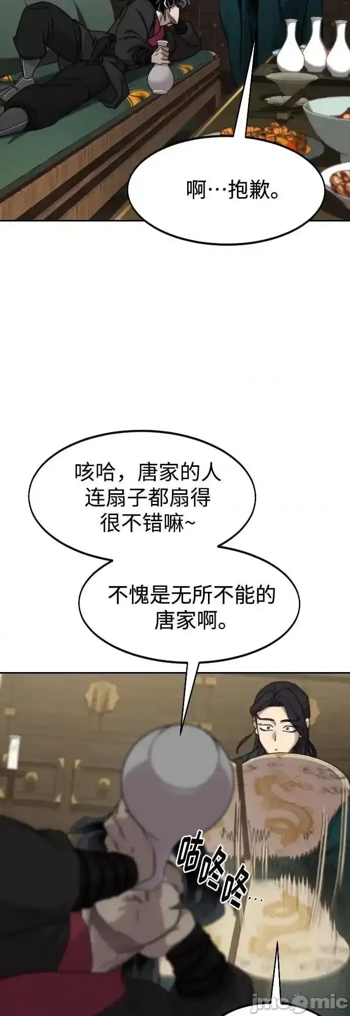 剑尊归来 剑尊归来_135 第48页