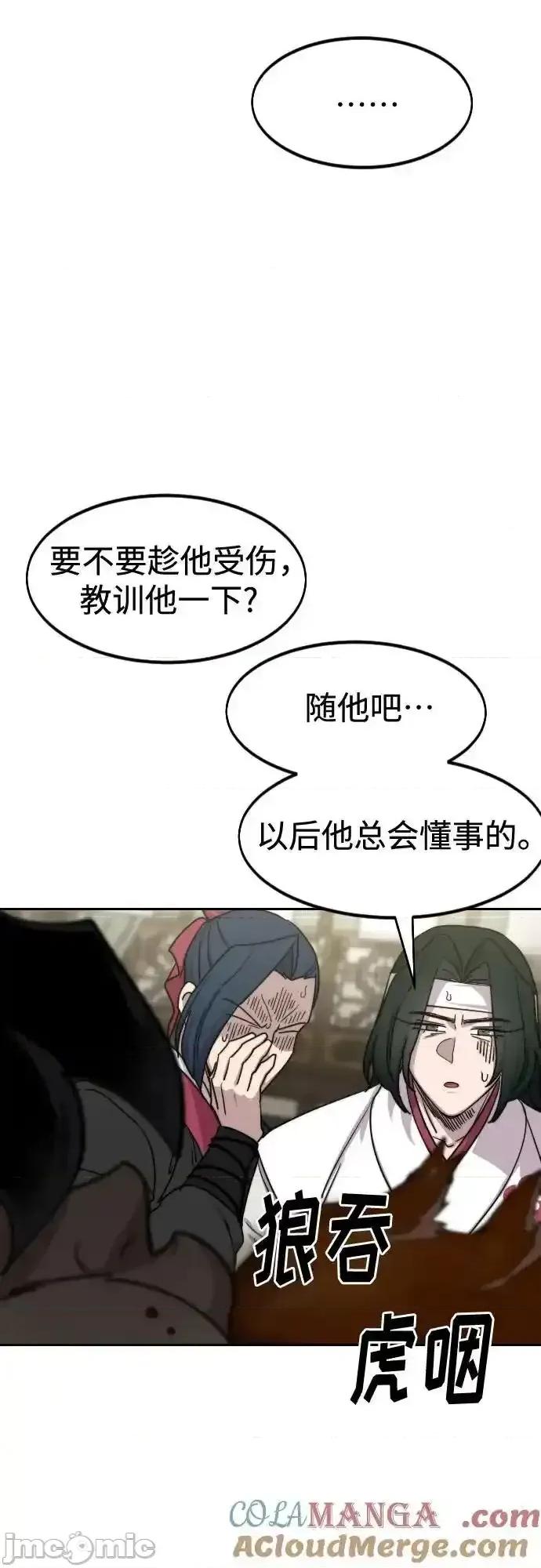 剑尊归来 剑尊归来_135 第52页