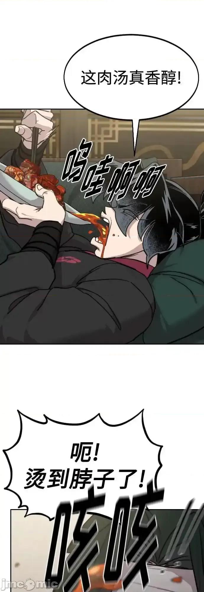 剑尊归来 剑尊归来_135 第53页