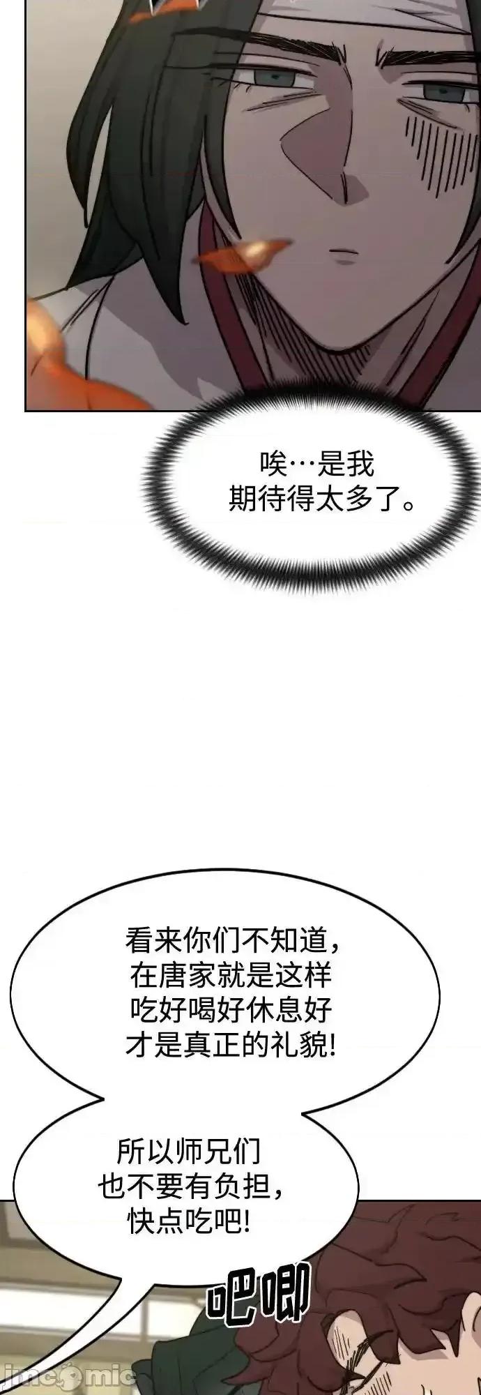 剑尊归来 剑尊归来_135 第54页