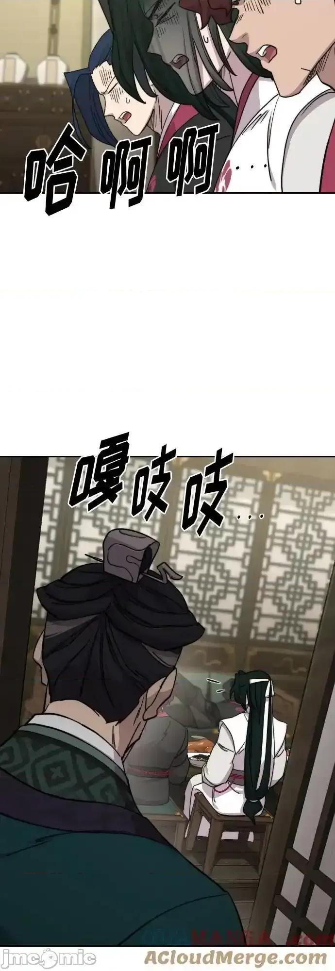 剑尊归来 剑尊归来_135 第55页