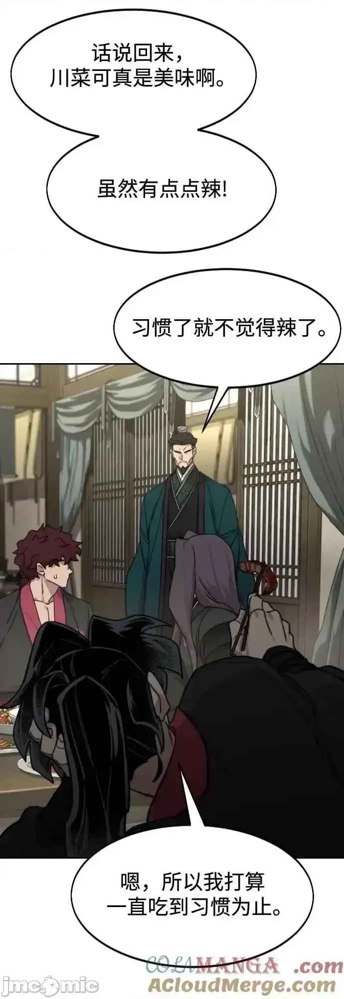 剑尊归来 剑尊归来_135 第58页