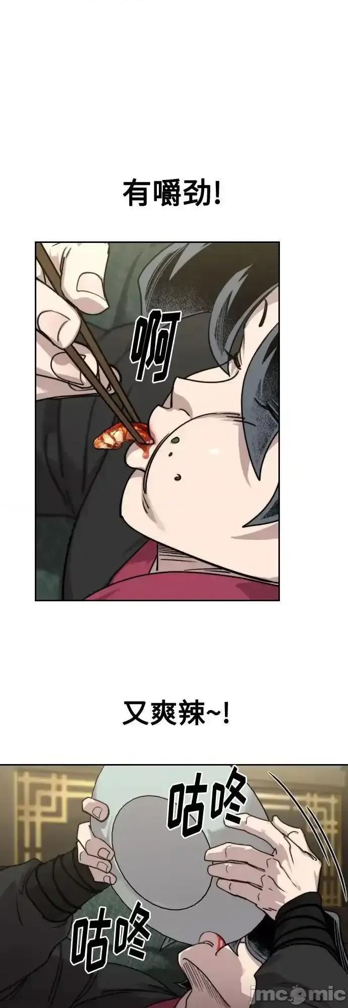 剑尊归来 剑尊归来_135 第59页