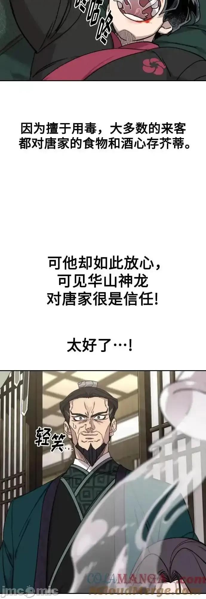 剑尊归来 剑尊归来_135 第61页