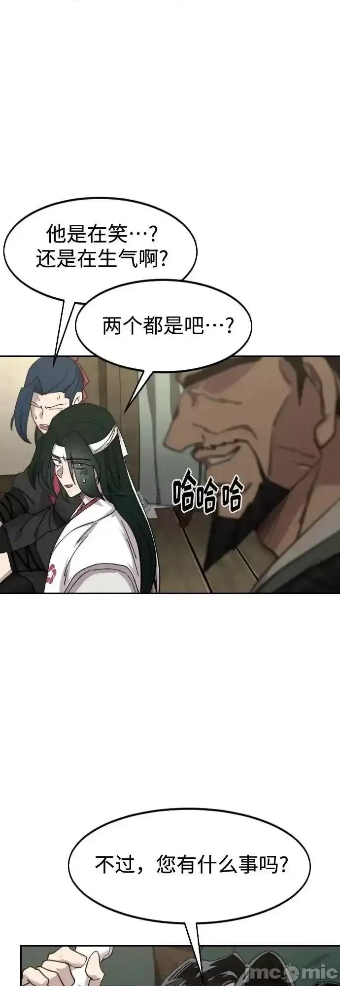 剑尊归来 剑尊归来_135 第62页
