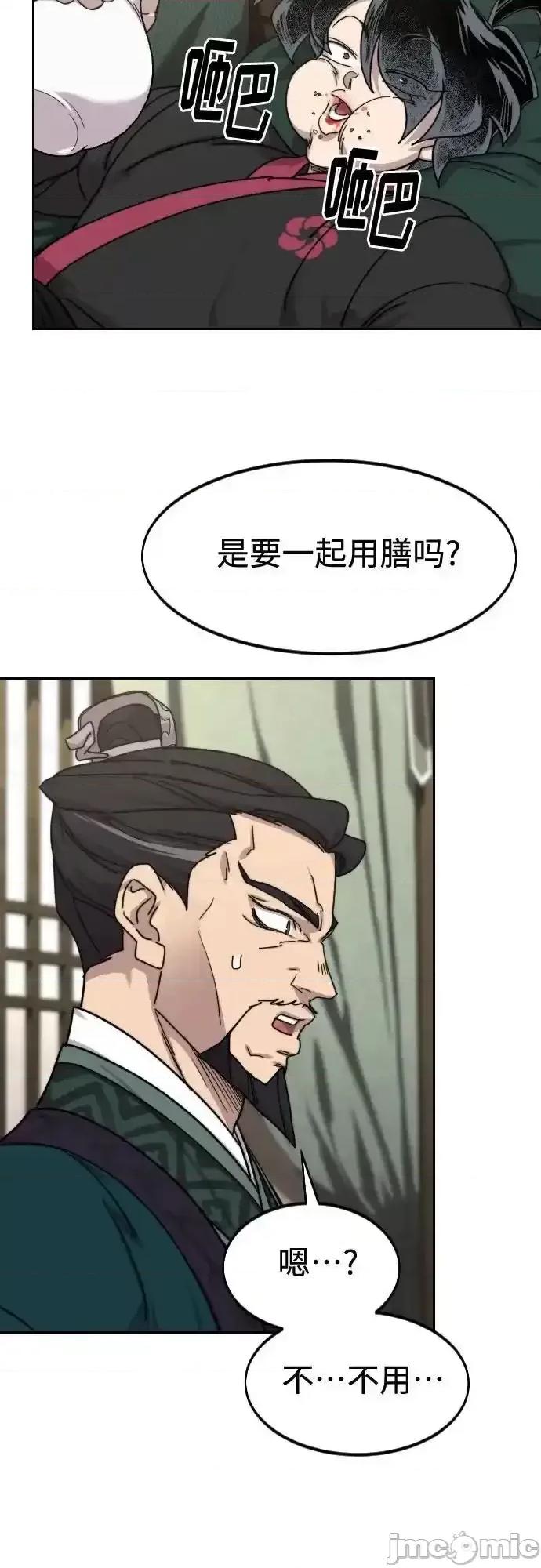 剑尊归来 剑尊归来_135 第63页