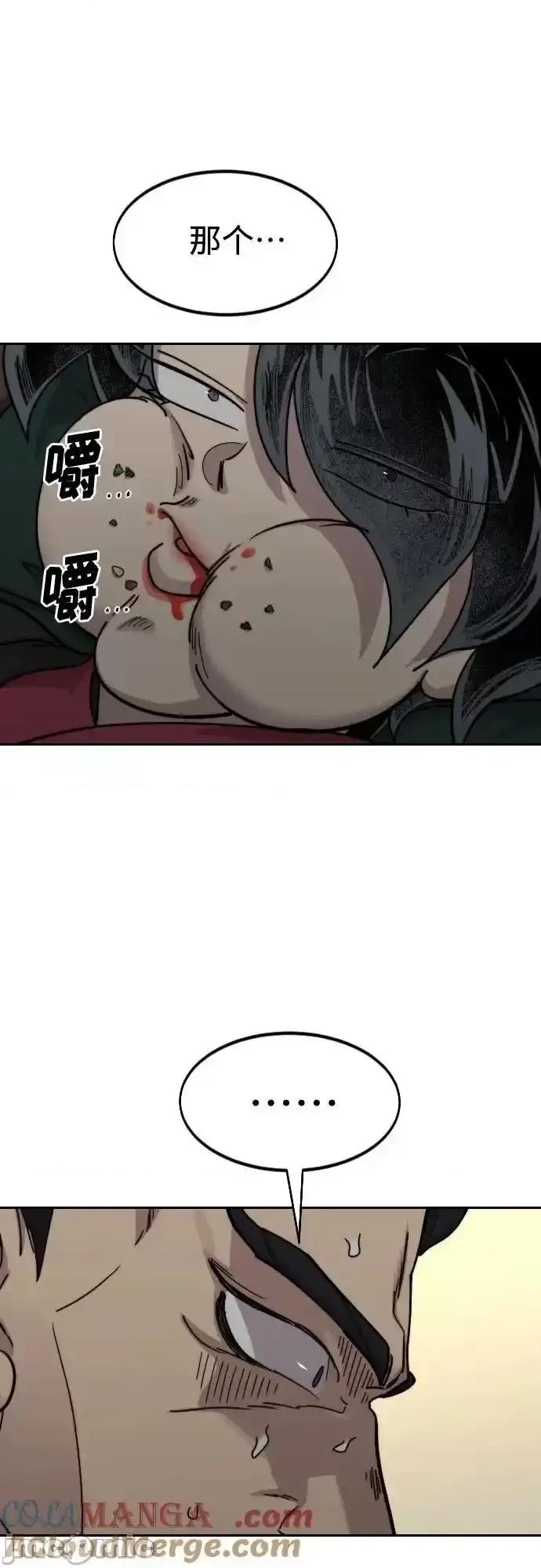 剑尊归来 剑尊归来_135 第64页