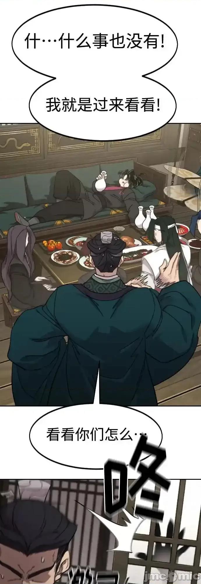 剑尊归来 剑尊归来_135 第66页