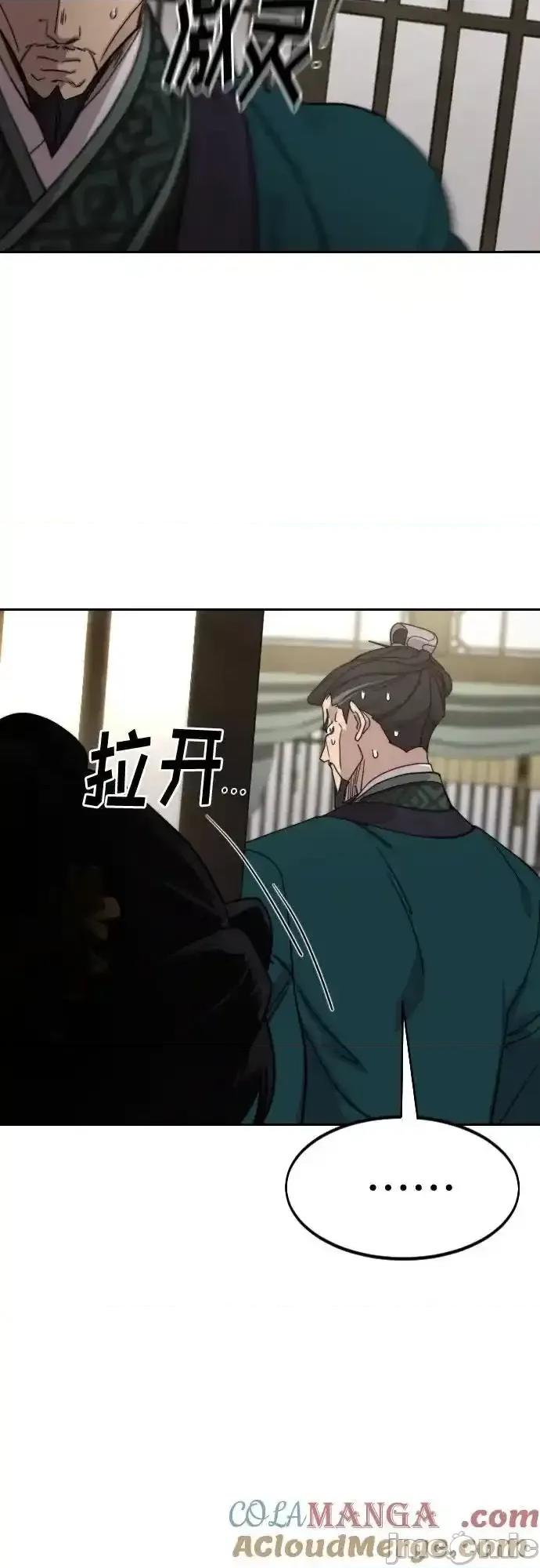 剑尊归来 剑尊归来_135 第67页