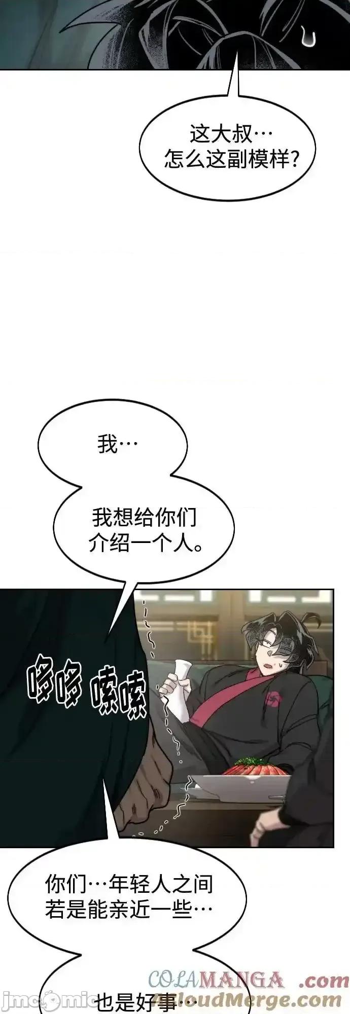 剑尊归来 剑尊归来_135 第70页