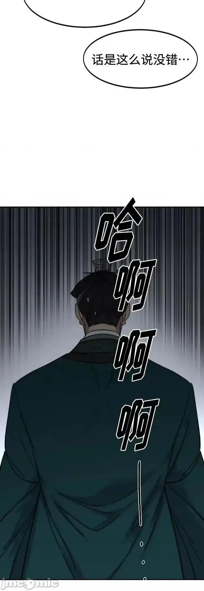剑尊归来 剑尊归来_135 第71页
