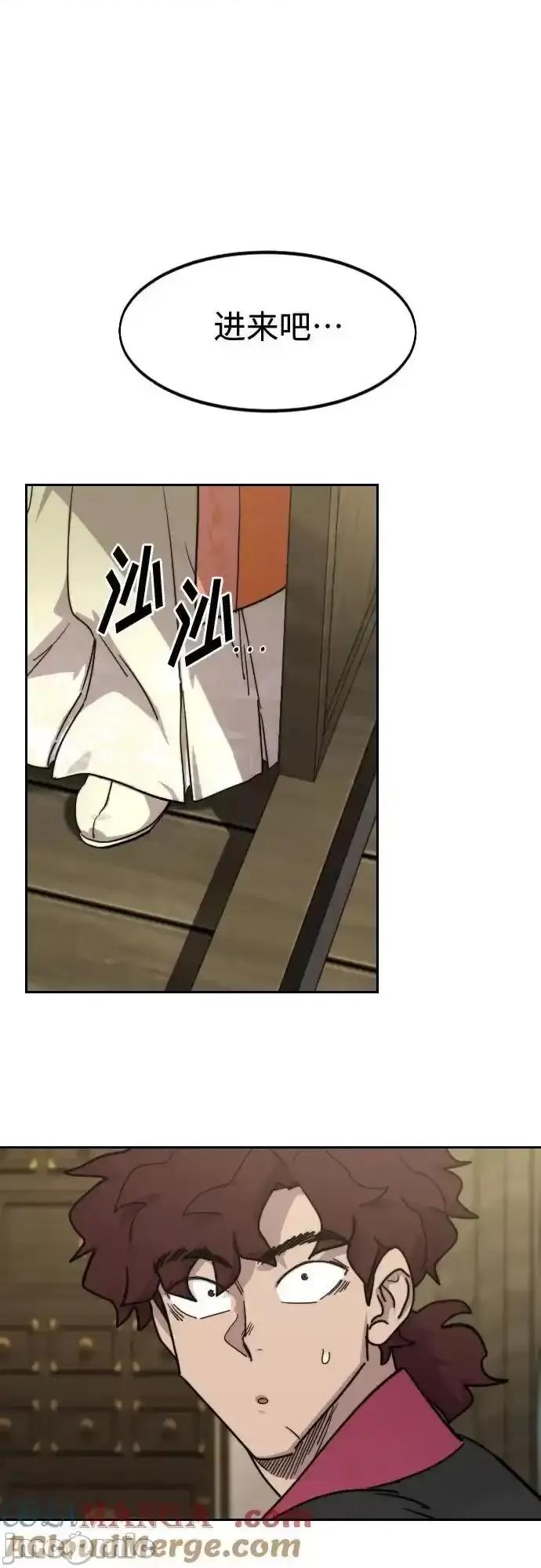 剑尊归来 剑尊归来_135 第73页
