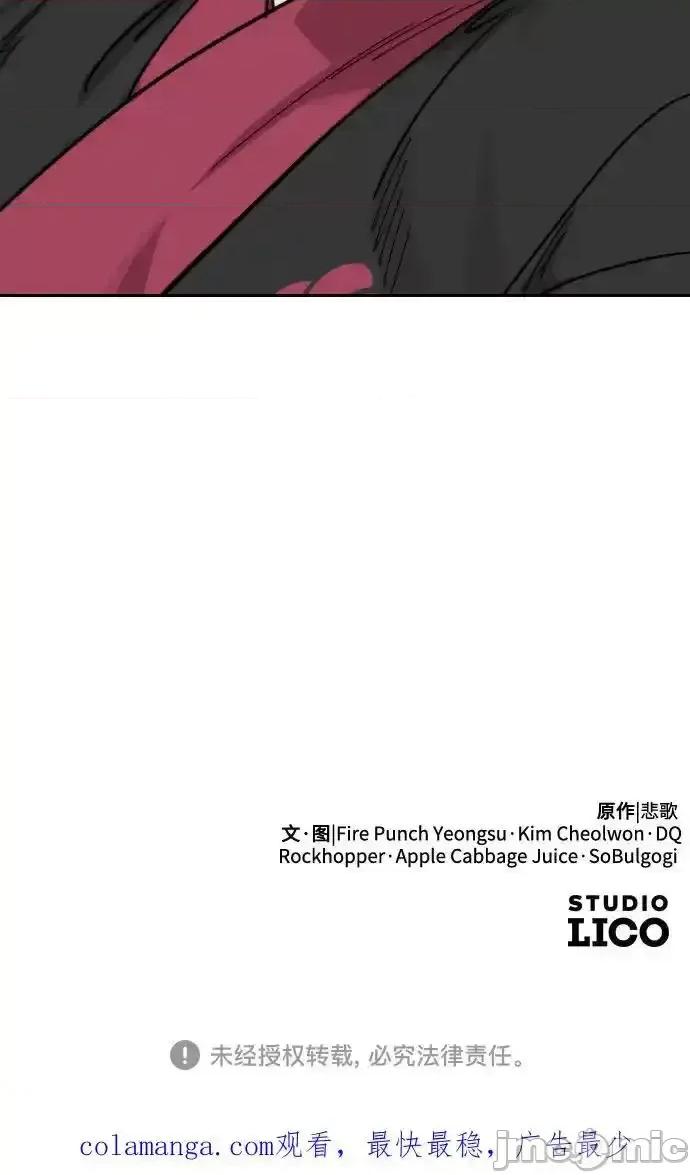 剑尊归来 剑尊归来_135 第77页