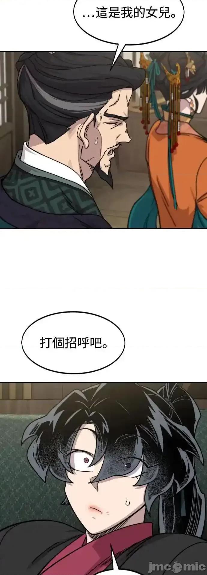 剑尊归来 剑尊归来_136 第3页