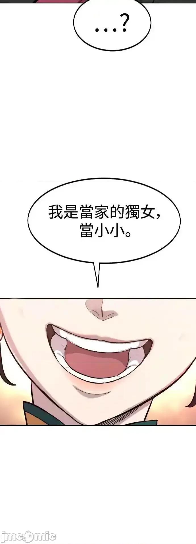 剑尊归来 剑尊归来_136 第4页