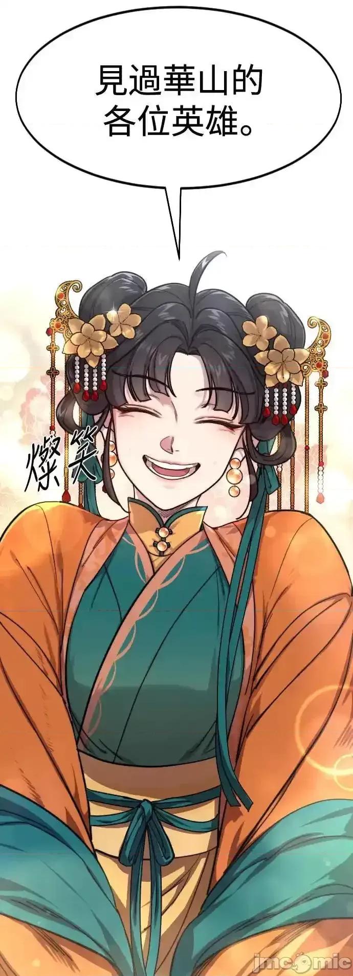 剑尊归来 剑尊归来_136 第5页