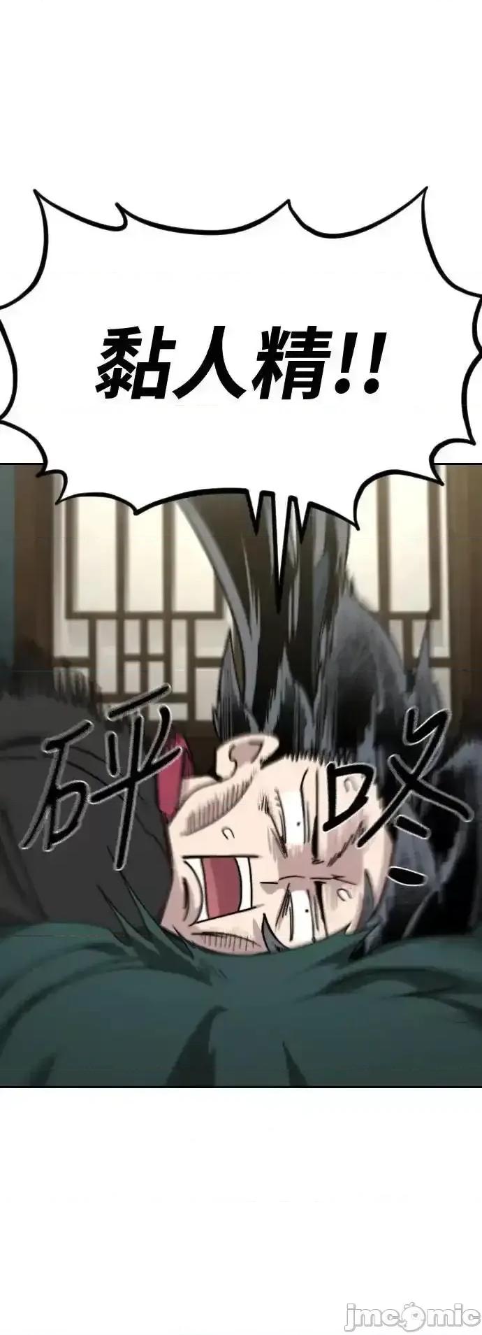 剑尊归来 剑尊归来_136 第7页