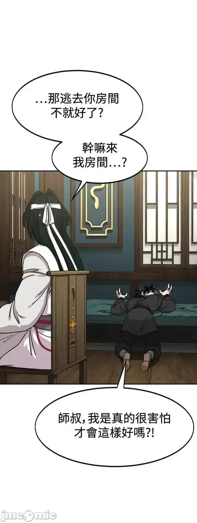 剑尊归来 剑尊归来_136 第10页