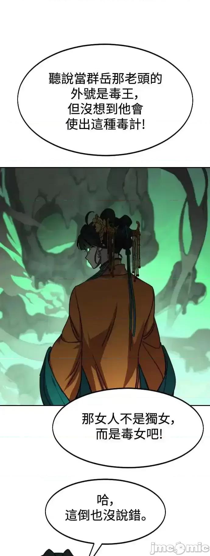 剑尊归来 剑尊归来_136 第11页