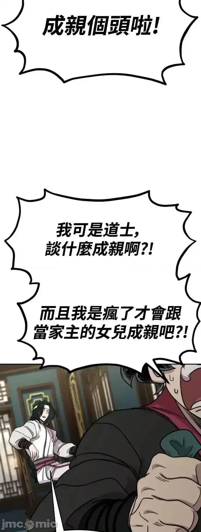 剑尊归来 剑尊归来_136 第13页