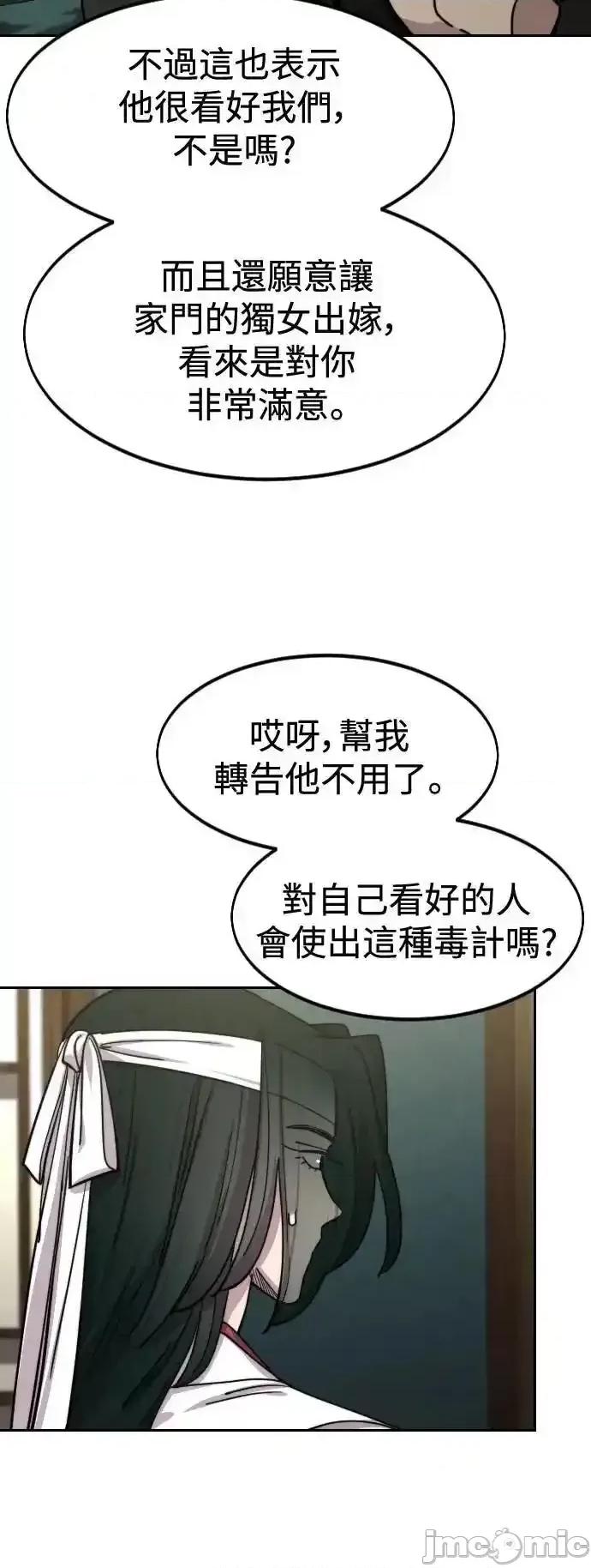 剑尊归来 剑尊归来_136 第14页