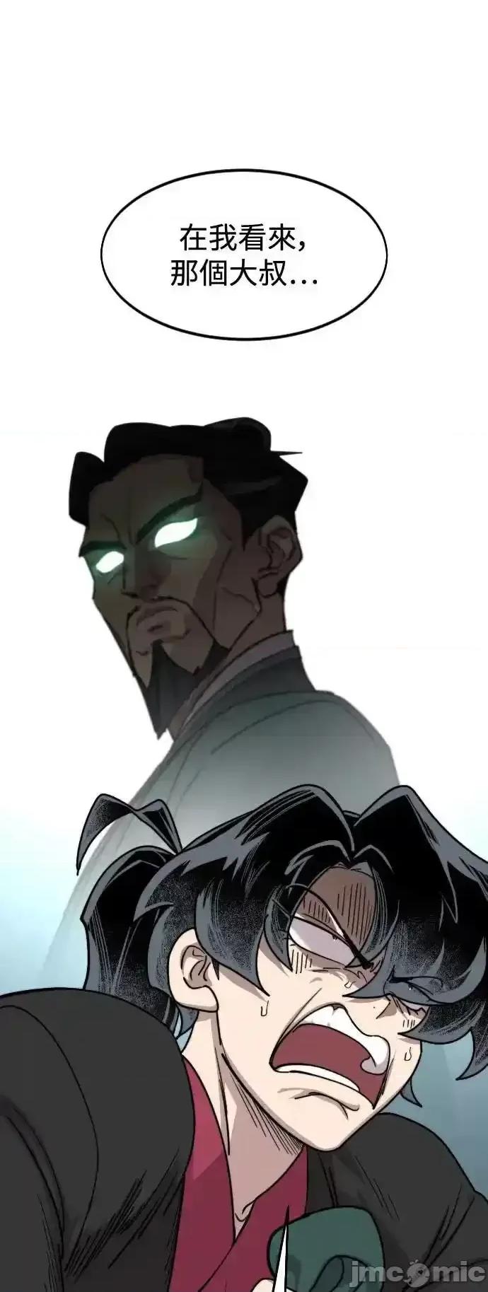 剑尊归来 剑尊归来_136 第15页