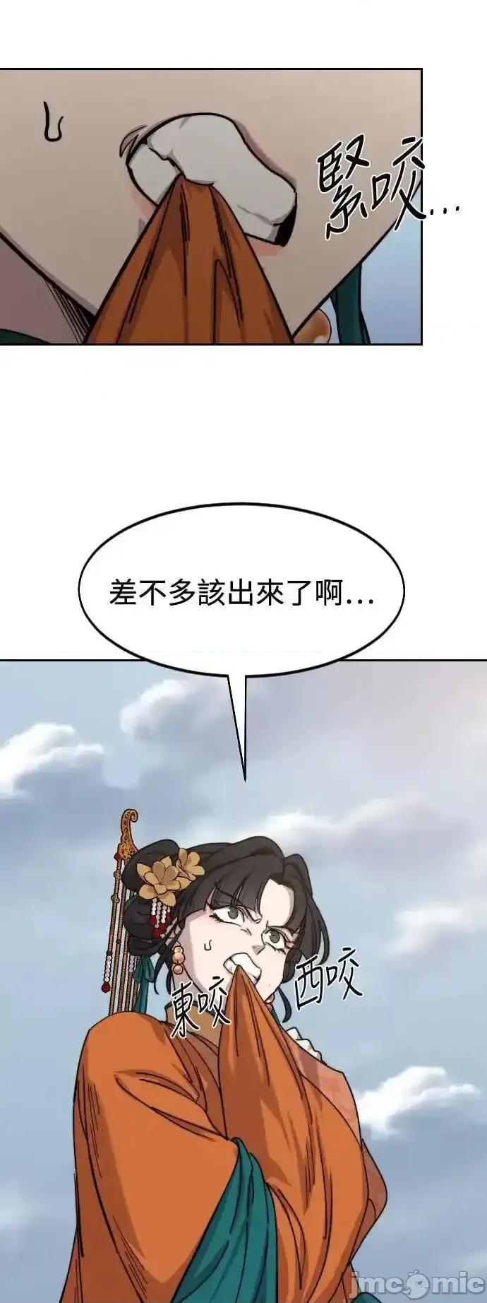 剑尊归来 剑尊归来_136 第18页