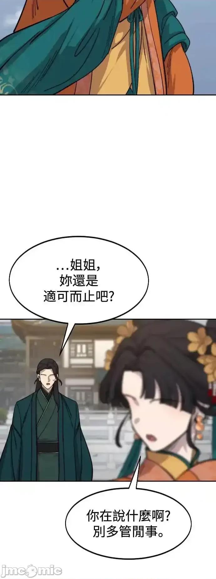 剑尊归来 剑尊归来_136 第19页
