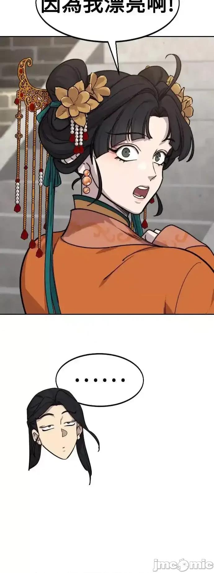 剑尊归来 剑尊归来_136 第21页