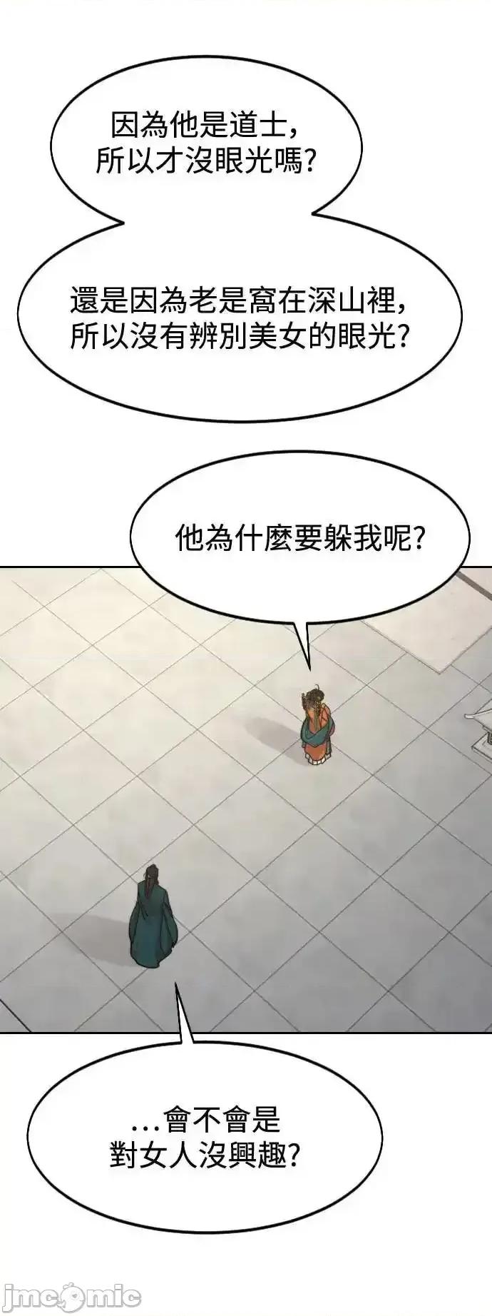 剑尊归来 剑尊归来_136 第22页
