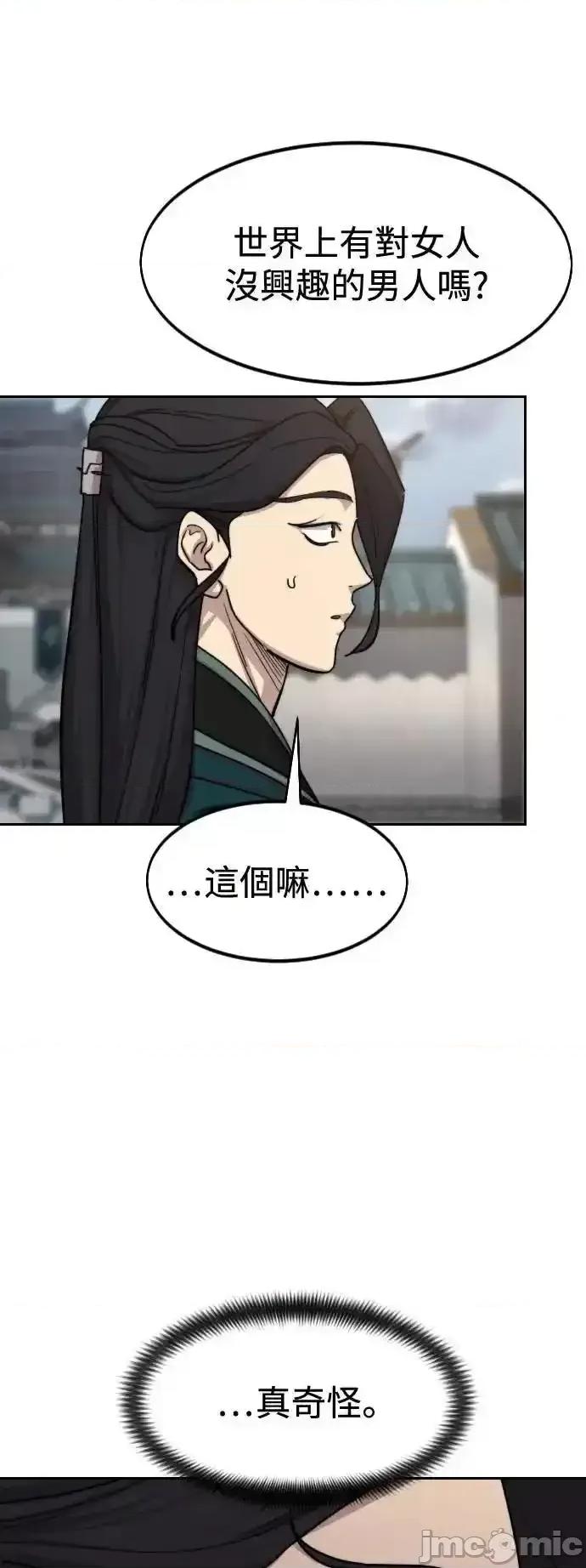 剑尊归来 剑尊归来_136 第23页
