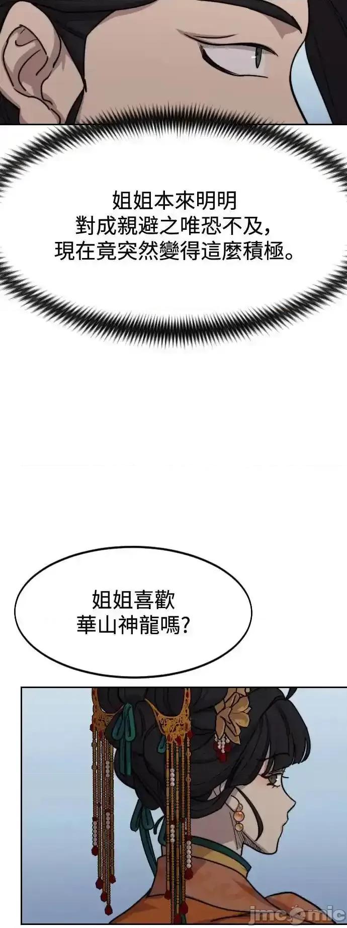 剑尊归来 剑尊归来_136 第24页