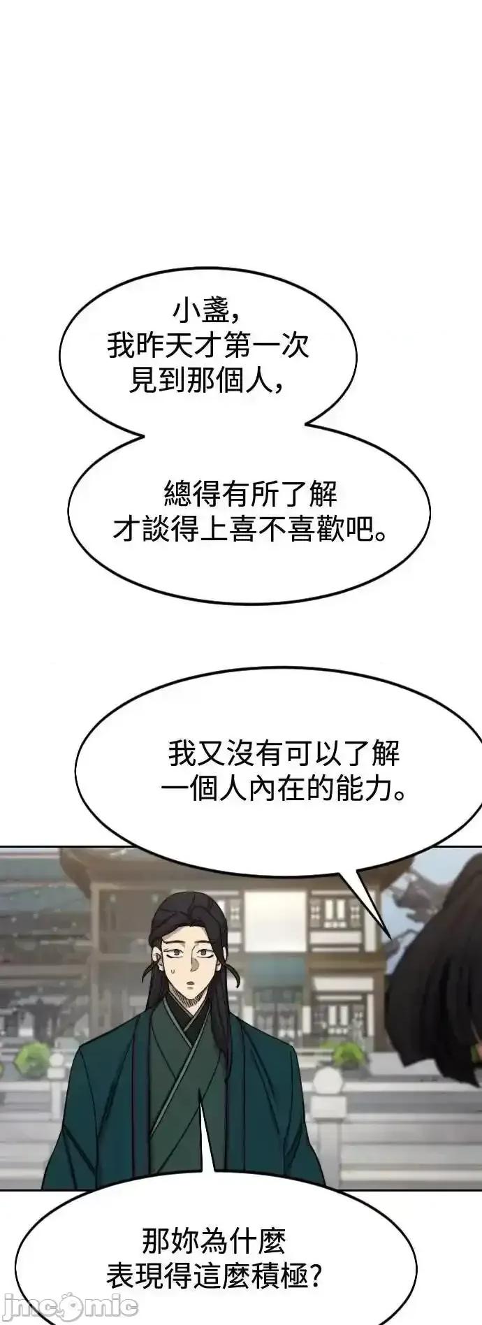 剑尊归来 剑尊归来_136 第25页