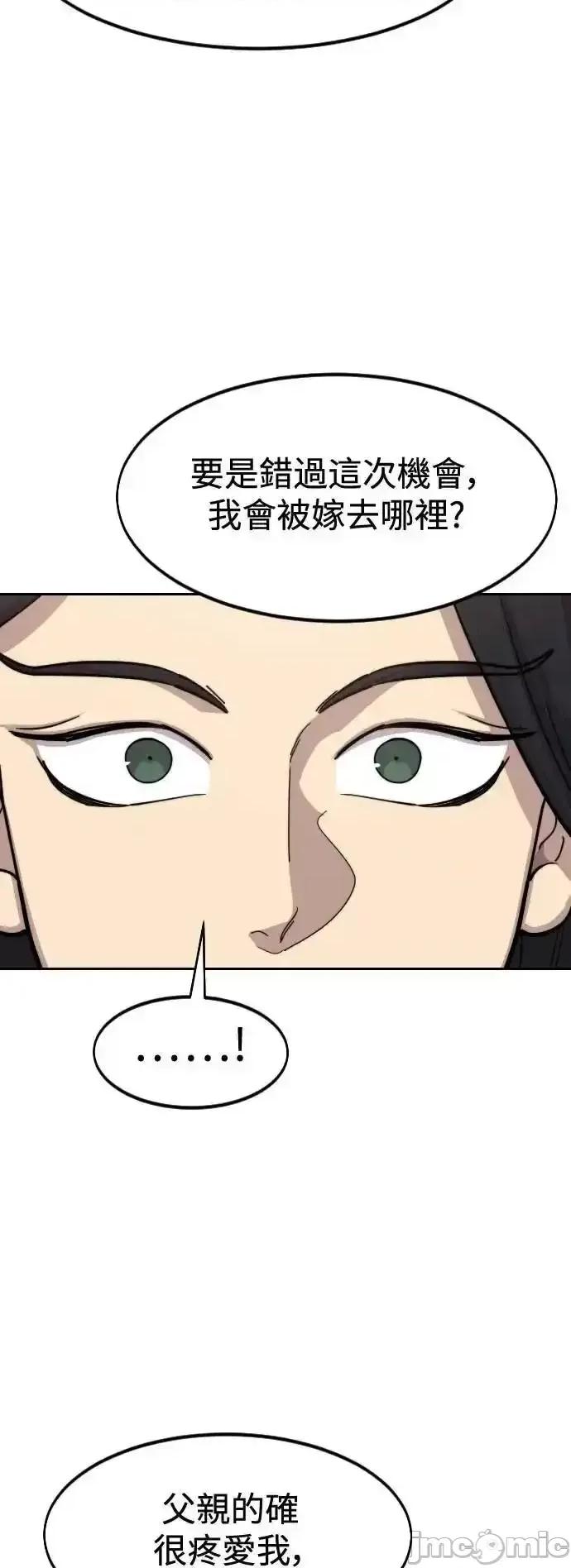 剑尊归来 剑尊归来_136 第26页