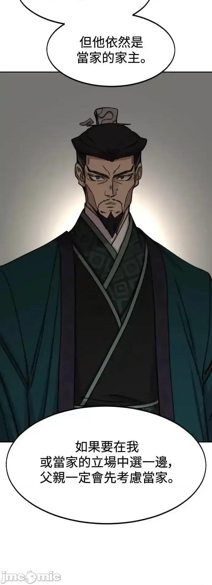 剑尊归来 剑尊归来_136 第27页