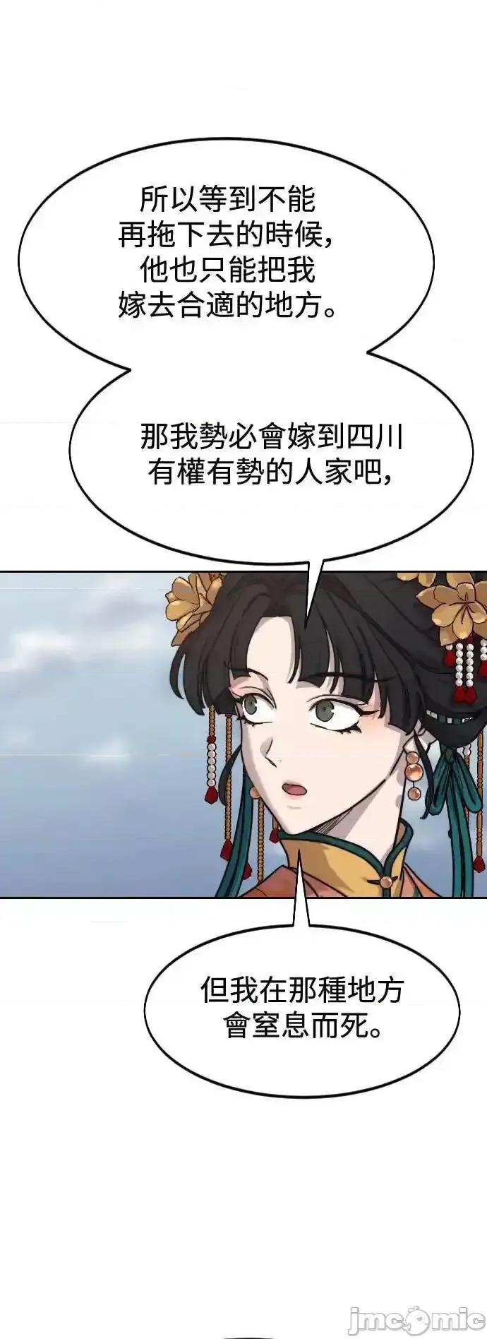 剑尊归来 剑尊归来_136 第28页