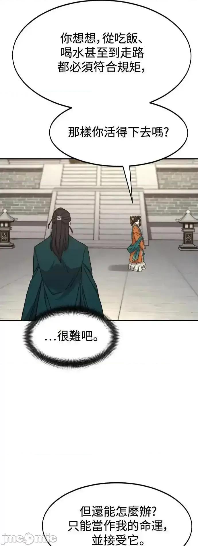 剑尊归来 剑尊归来_136 第29页