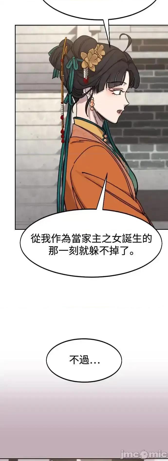 剑尊归来 剑尊归来_136 第30页
