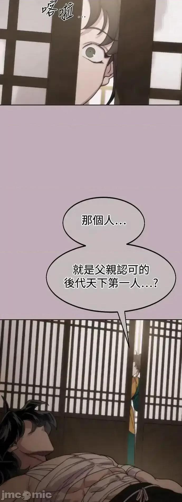 剑尊归来 剑尊归来_136 第31页