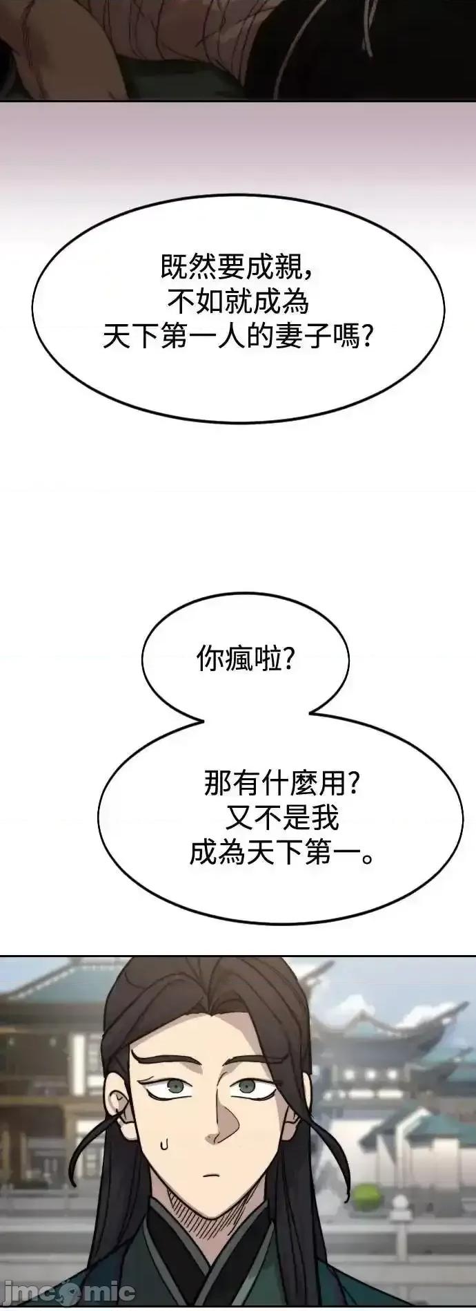 剑尊归来 剑尊归来_136 第32页