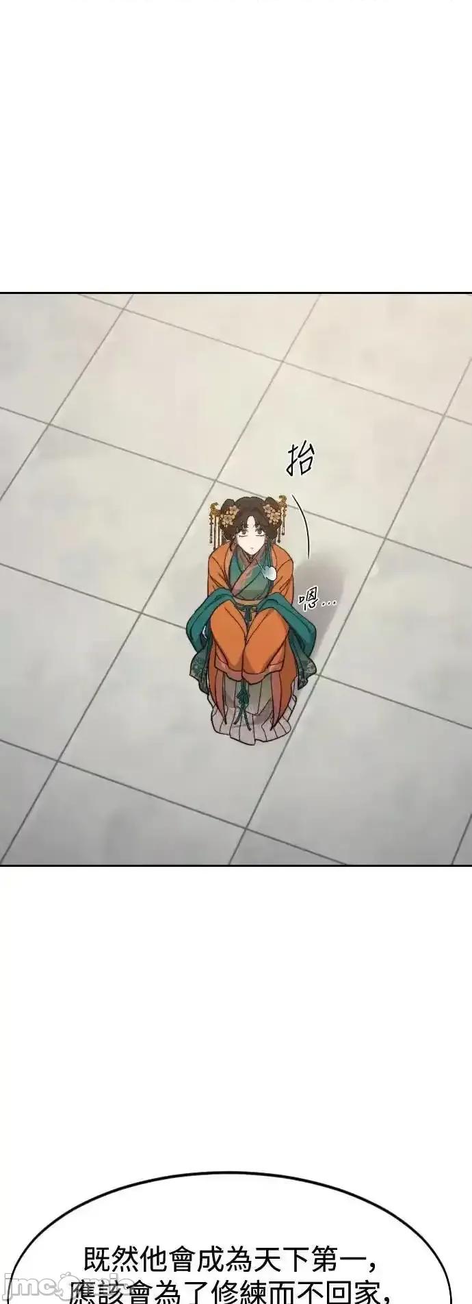 剑尊归来 剑尊归来_136 第33页
