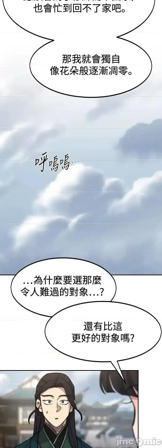 剑尊归来 剑尊归来_136 第34页