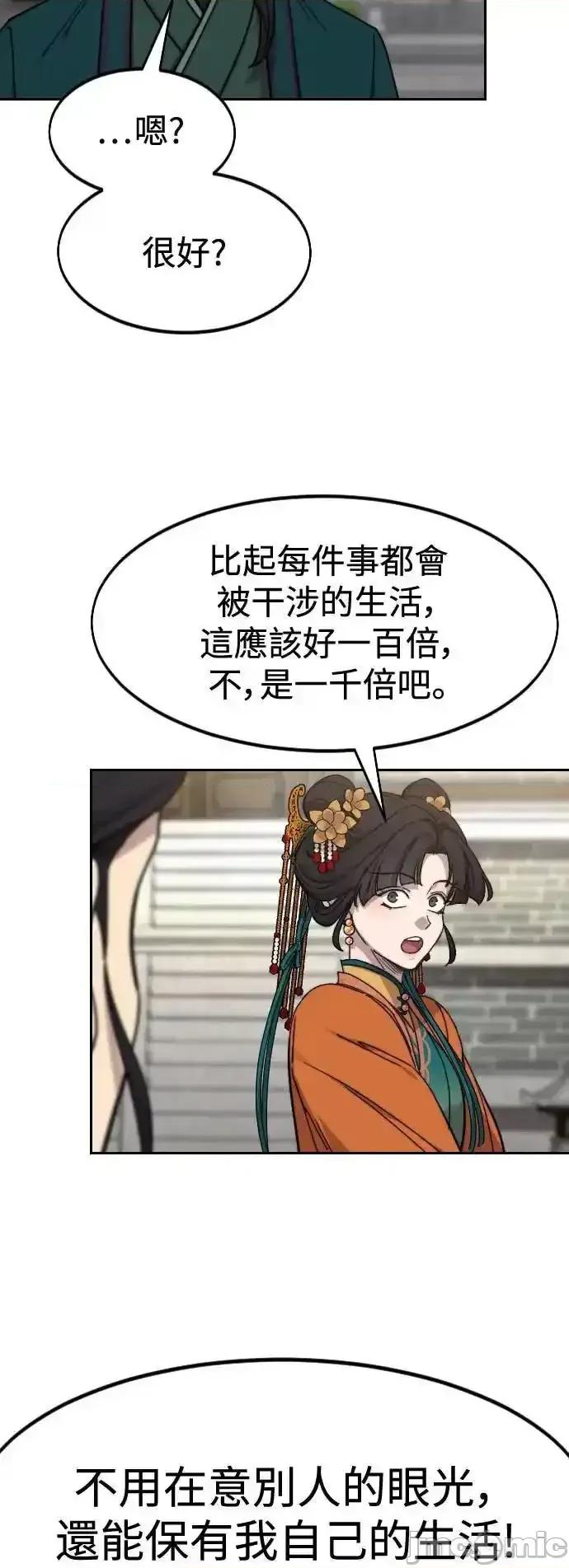 剑尊归来 剑尊归来_136 第35页