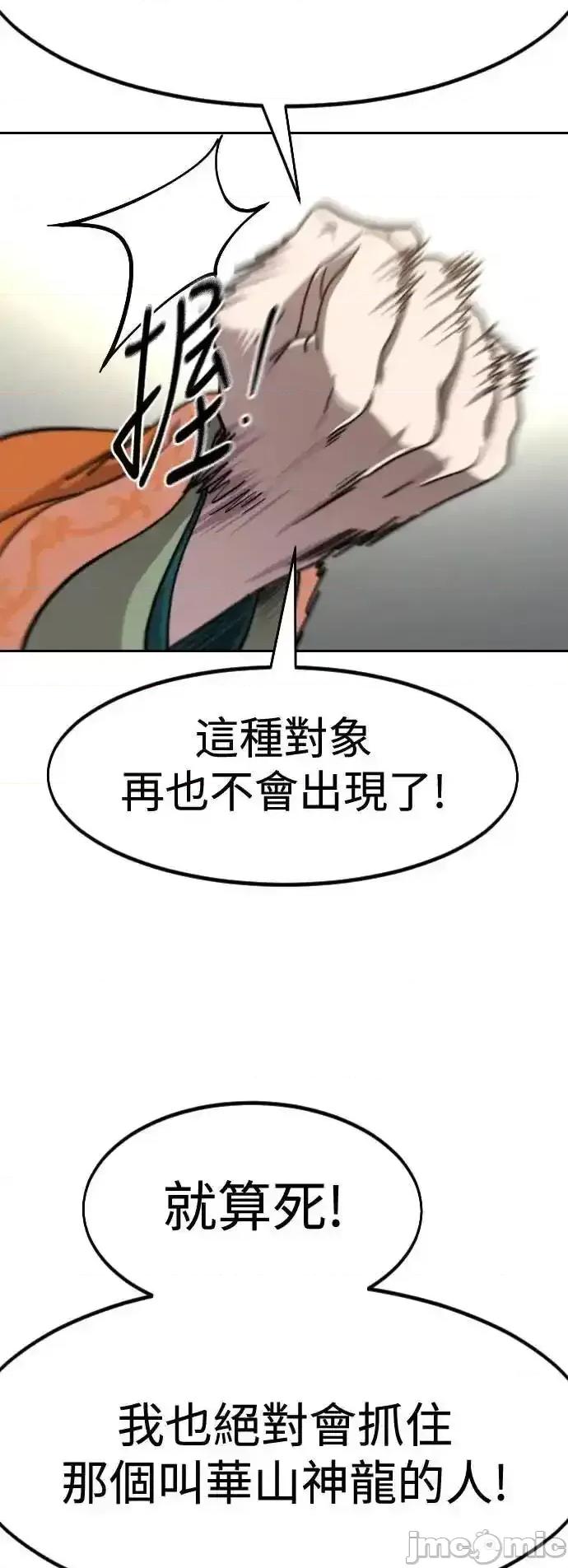 剑尊归来 剑尊归来_136 第36页