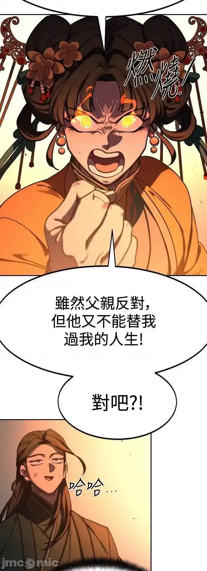 剑尊归来 剑尊归来_136 第37页