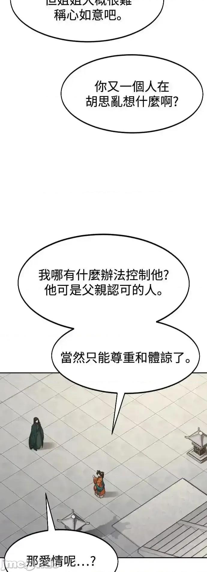 剑尊归来 剑尊归来_136 第39页